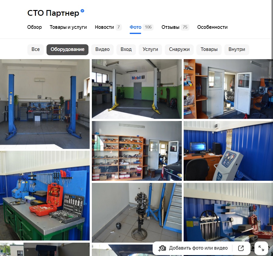 Car service equipment 1