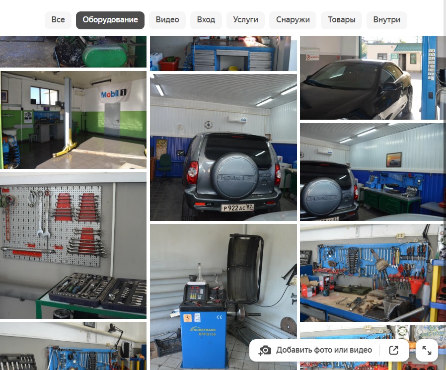 Car service equipment 3