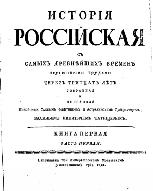 tatishev 1768